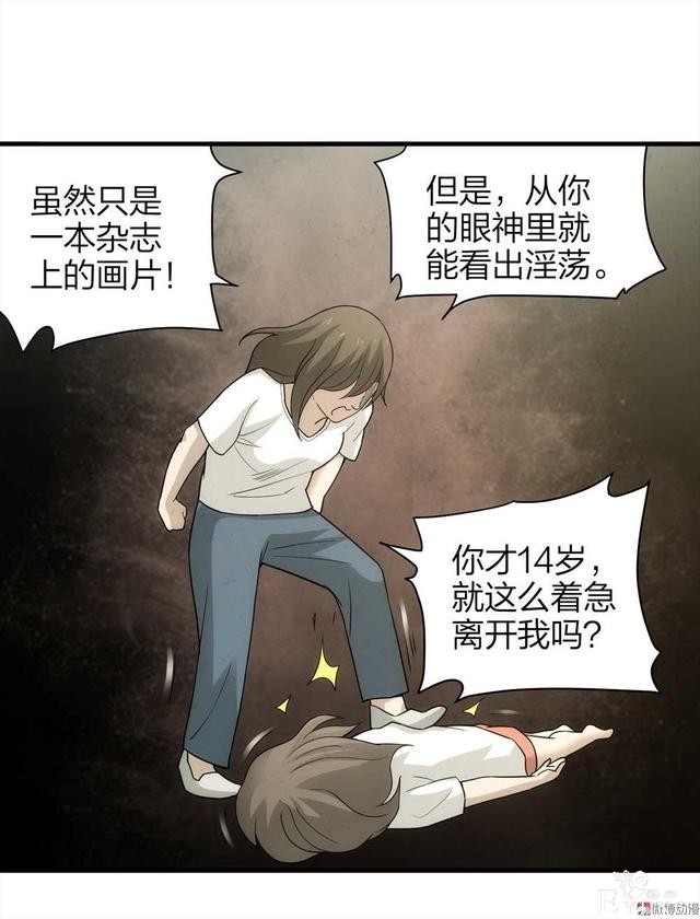 漫画：悬疑漫画-一种病-76.jpg