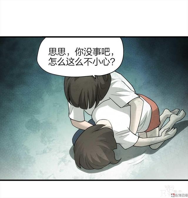 漫画：悬疑漫画-一种病-81.jpg