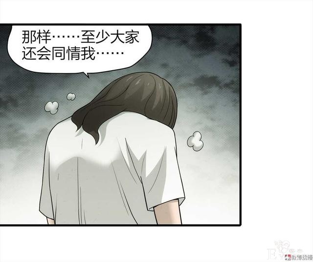 漫画：悬疑漫画-一种病-78.jpg