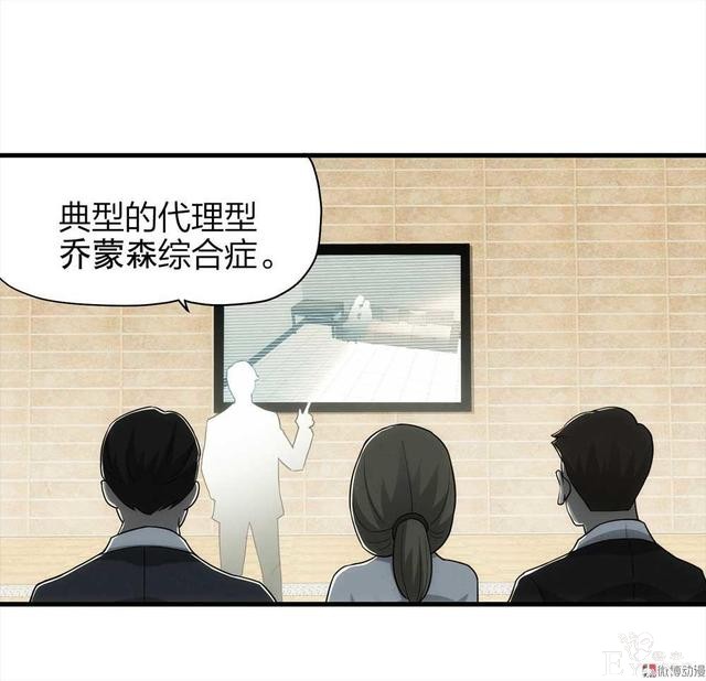 漫画：悬疑漫画-一种病-86.jpg