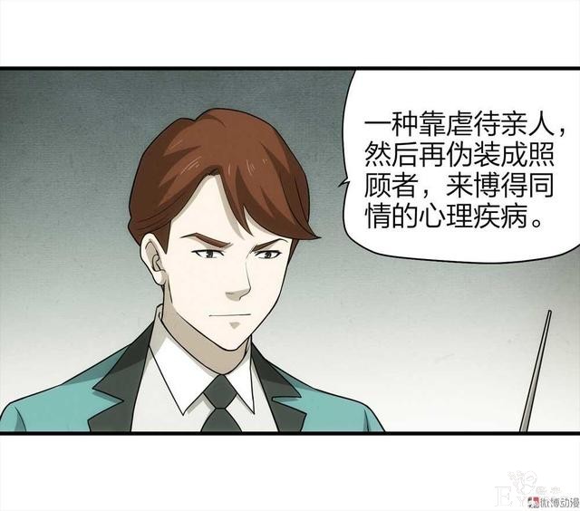 漫画：悬疑漫画-一种病-87.jpg