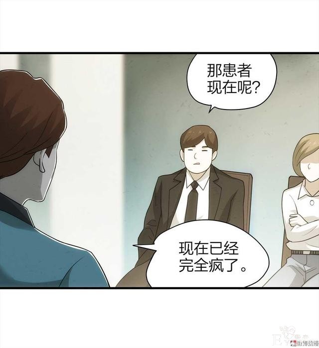 漫画：悬疑漫画-一种病-90.jpg
