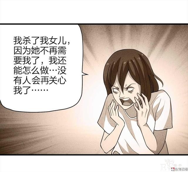 漫画：悬疑漫画-一种病-92.jpg