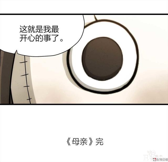 漫画：悬疑漫画-一种病-98.jpg