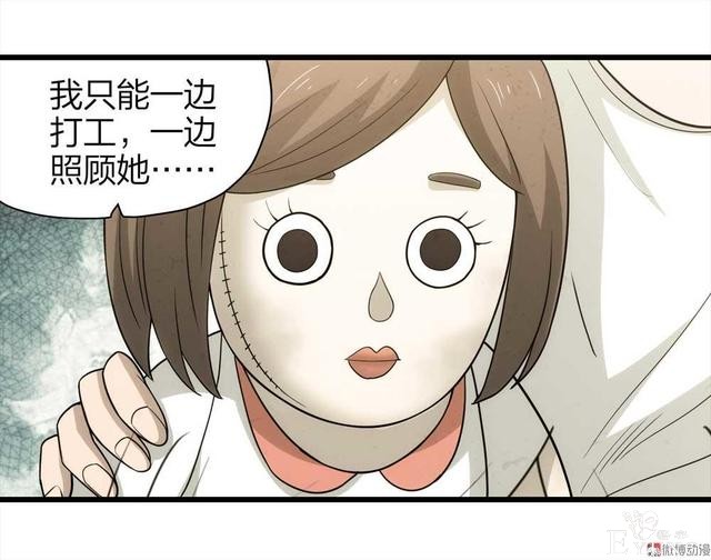 漫画：悬疑漫画-一种病-96.jpg