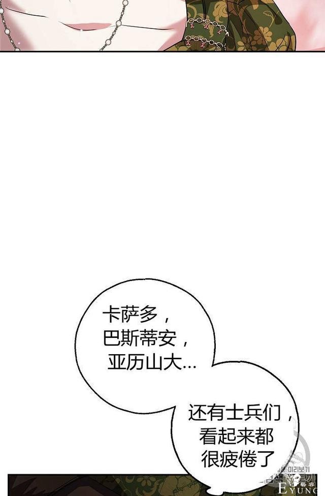 漫画：韩漫-丈夫隐藏了他的容貌 19-8.jpg