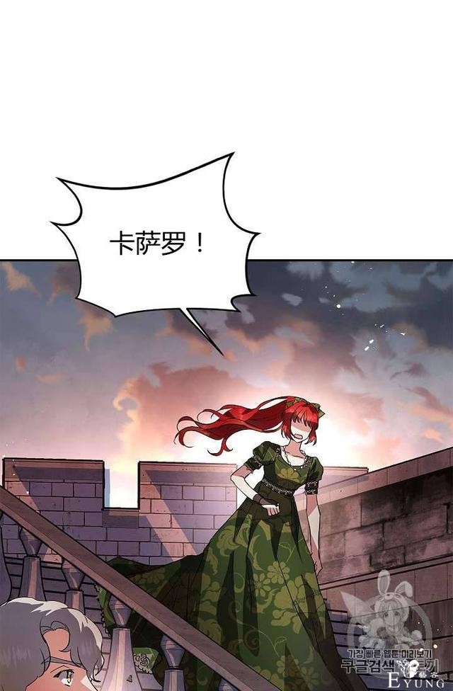 漫画：韩漫-丈夫隐藏了他的容貌 19-17.jpg