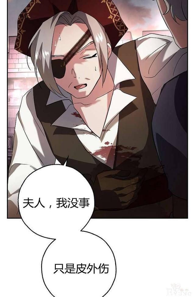 漫画：韩漫-丈夫隐藏了他的容貌 19-19.jpg