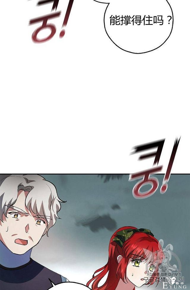 漫画：韩漫-丈夫隐藏了他的容貌 19-34.jpg