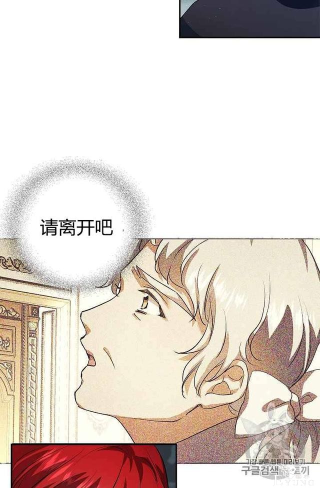 漫画：韩漫-丈夫隐藏了他的容貌 19-37.jpg