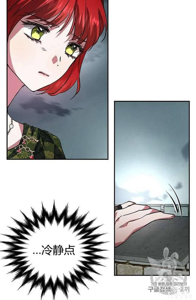漫画：韩漫-丈夫隐藏了他的容貌 19-38.jpg
