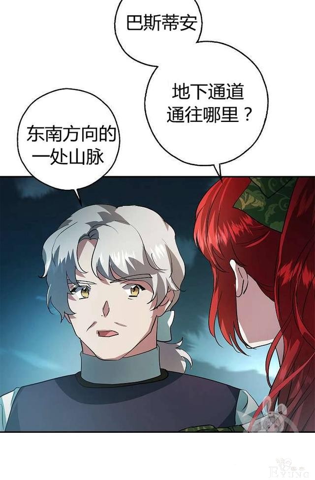 漫画：韩漫-丈夫隐藏了他的容貌 19-41.jpg