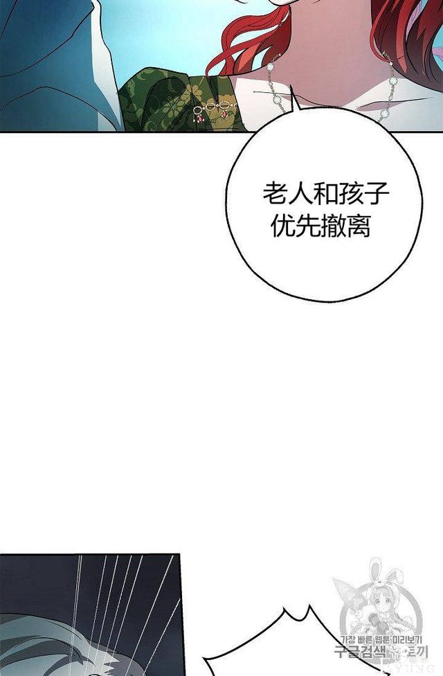 漫画：韩漫-丈夫隐藏了他的容貌 19-43.jpg