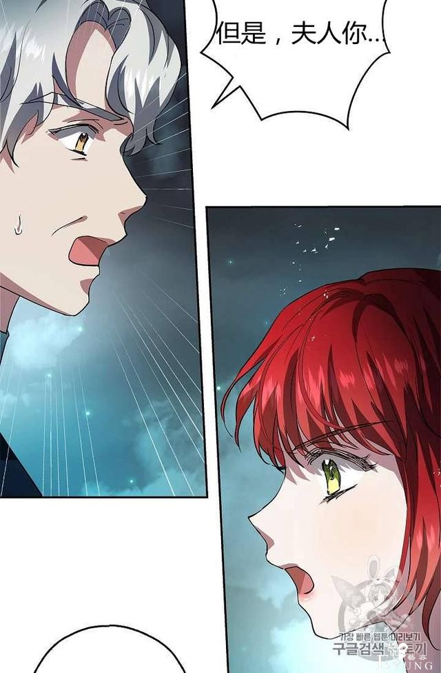 漫画：韩漫-丈夫隐藏了他的容貌 19-44.jpg