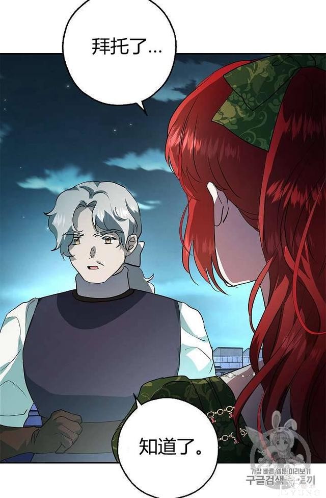 漫画：韩漫-丈夫隐藏了他的容貌 19-46.jpg