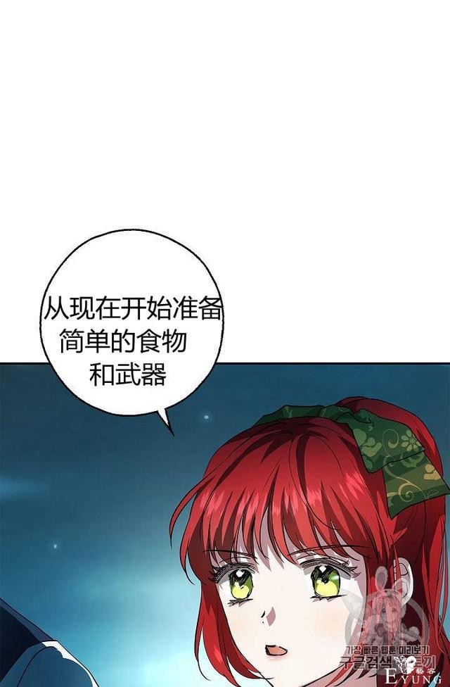 漫画：韩漫-丈夫隐藏了他的容貌 19-42.jpg