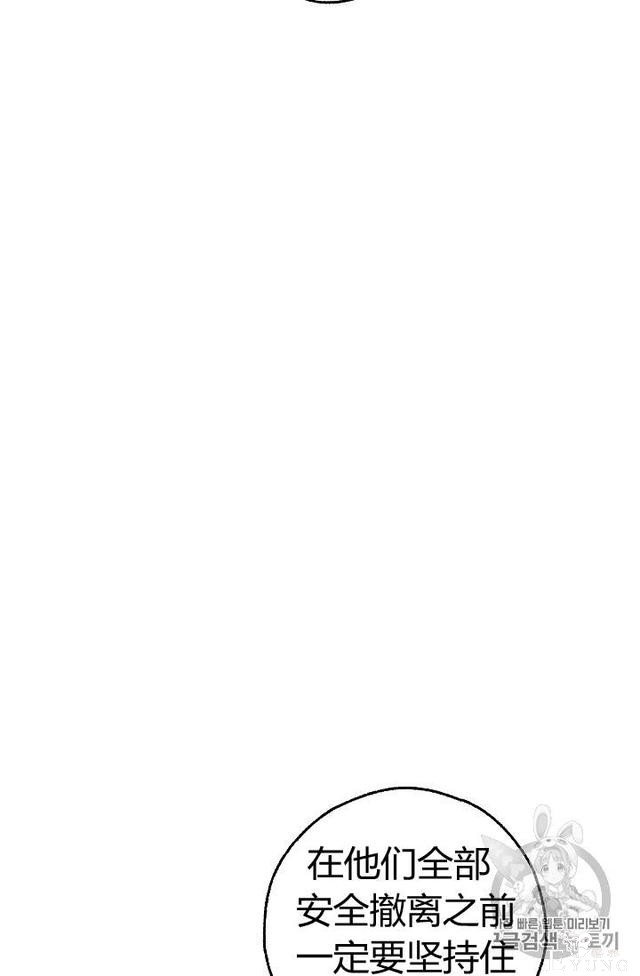 漫画：韩漫-丈夫隐藏了他的容貌 19-47.jpg