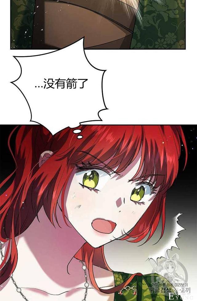 漫画：韩漫-丈夫隐藏了他的容貌 19-54.jpg