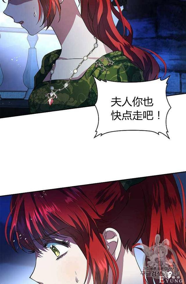 漫画：韩漫-丈夫隐藏了他的容貌 19-56.jpg