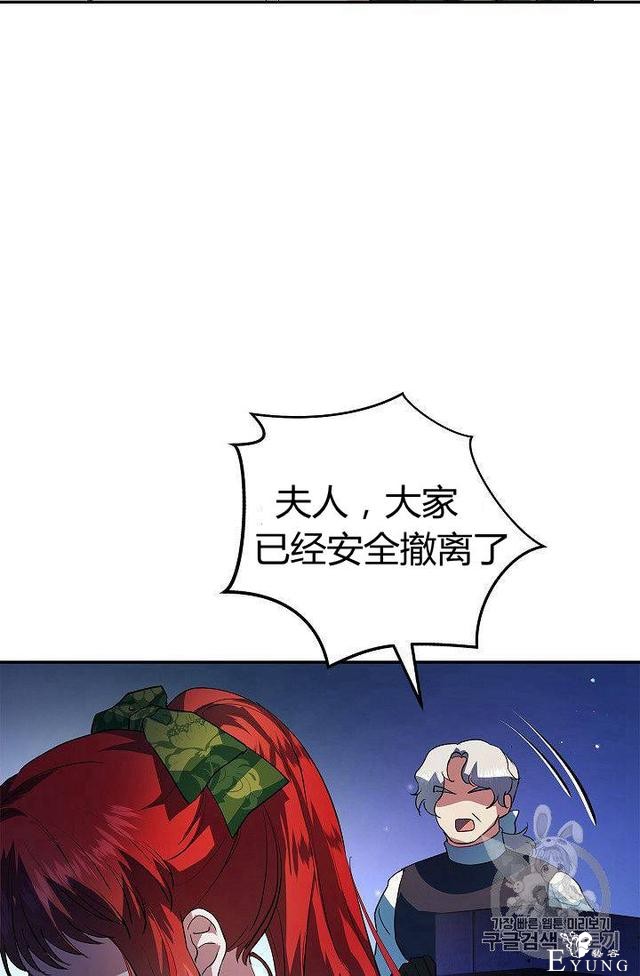 漫画：韩漫-丈夫隐藏了他的容貌 19-55.jpg