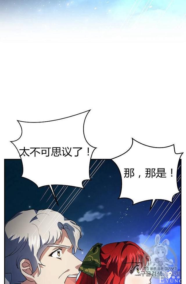 漫画：韩漫-丈夫隐藏了他的容貌 19-76.jpg