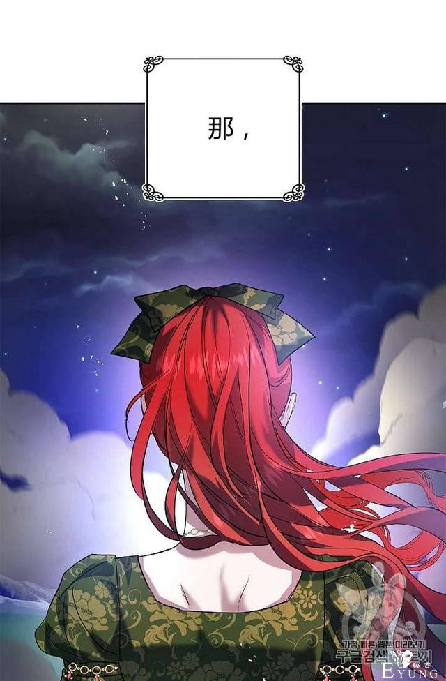 漫画：韩漫-丈夫隐藏了他的容貌 19-81.jpg