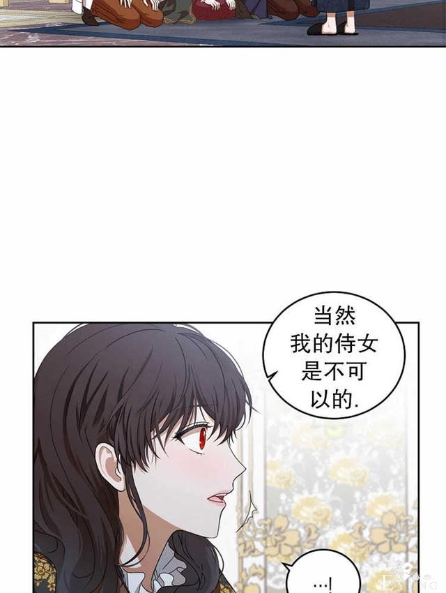 漫画：韩漫-好像掉进女尊游戏了6-3.jpg