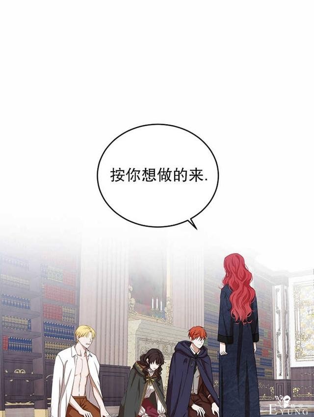 漫画：韩漫-好像掉进女尊游戏了6-2.jpg