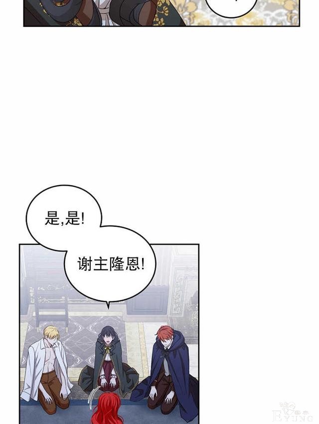 漫画：韩漫-好像掉进女尊游戏了6-4.jpg