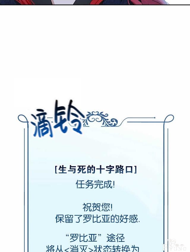 漫画：韩漫-好像掉进女尊游戏了6-7.jpg