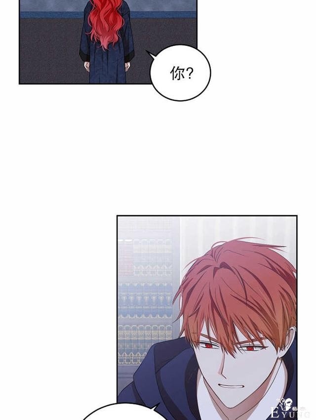 漫画：韩漫-好像掉进女尊游戏了6-5.jpg
