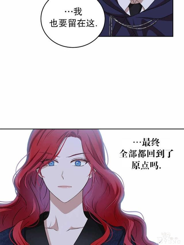 漫画：韩漫-好像掉进女尊游戏了6-6.jpg