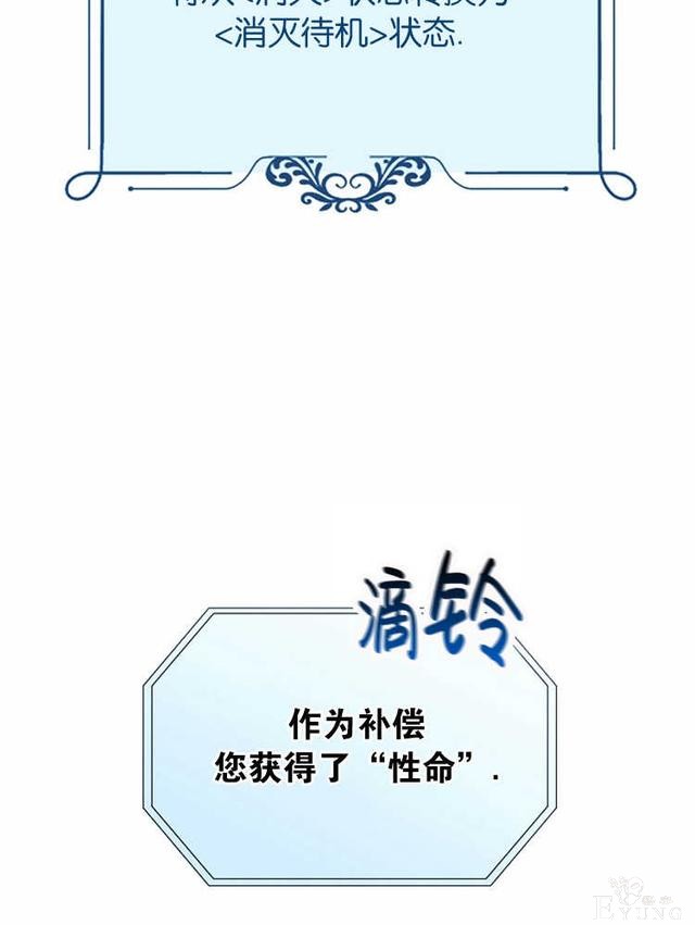 漫画：韩漫-好像掉进女尊游戏了6-8.jpg