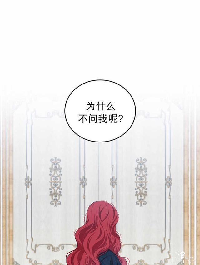 漫画：韩漫-好像掉进女尊游戏了6-11.jpg