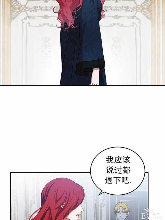 漫画：韩漫-好像掉进女尊游戏了6-12.jpg