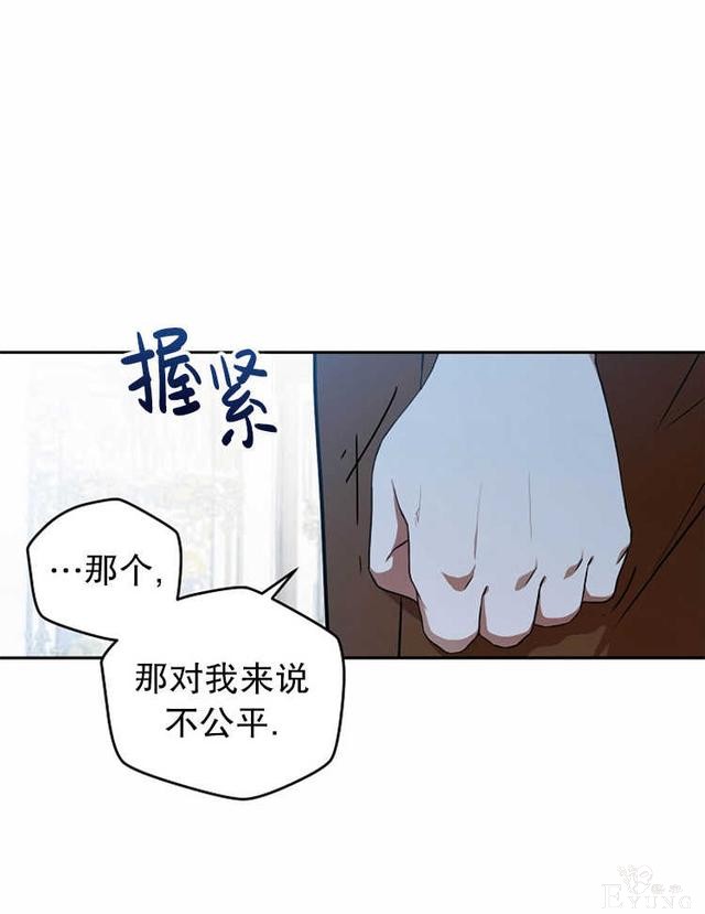 漫画：韩漫-好像掉进女尊游戏了6-16.jpg