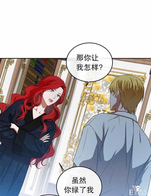 漫画：韩漫-好像掉进女尊游戏了6-17.jpg