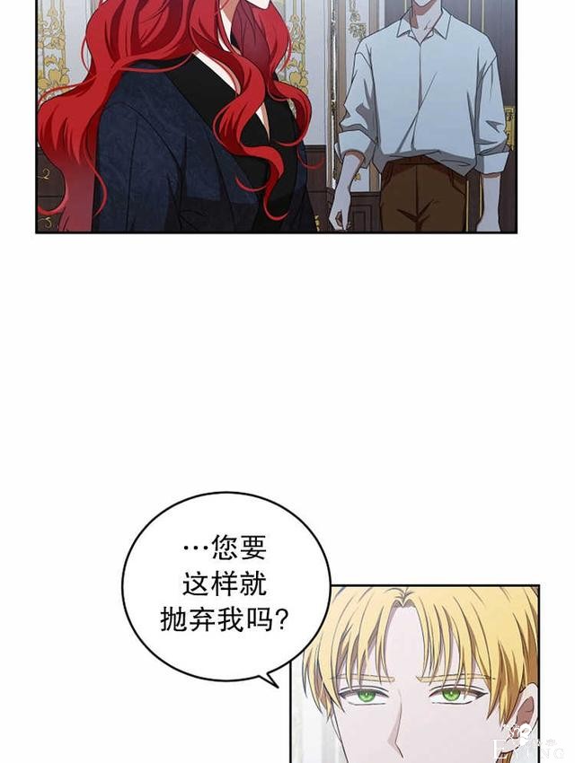 漫画：韩漫-好像掉进女尊游戏了6-13.jpg