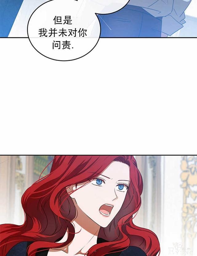 漫画：韩漫-好像掉进女尊游戏了6-18.jpg
