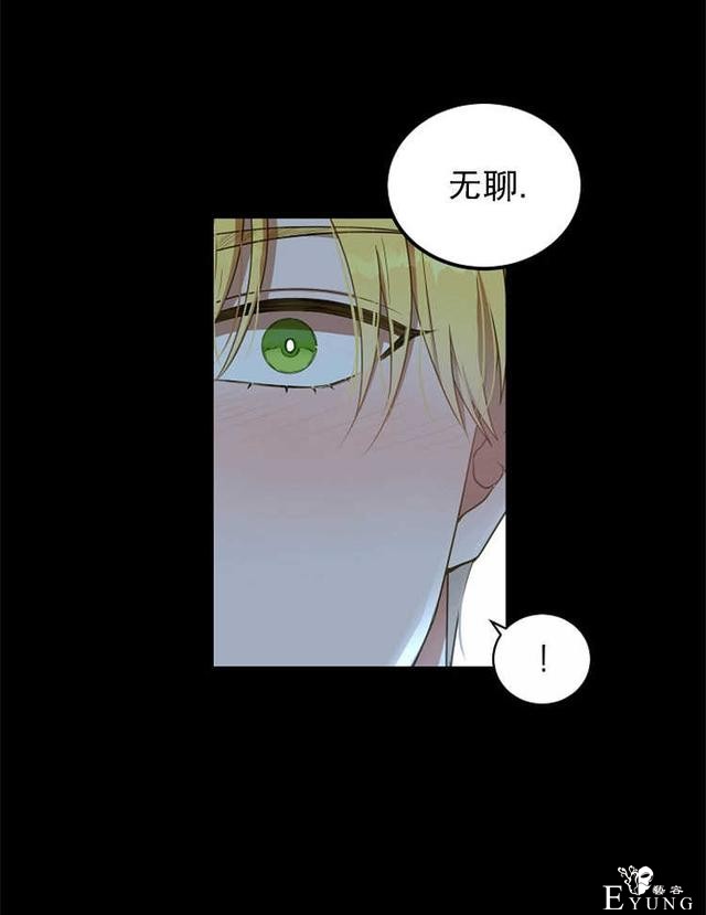 漫画：韩漫-好像掉进女尊游戏了6-24.jpg