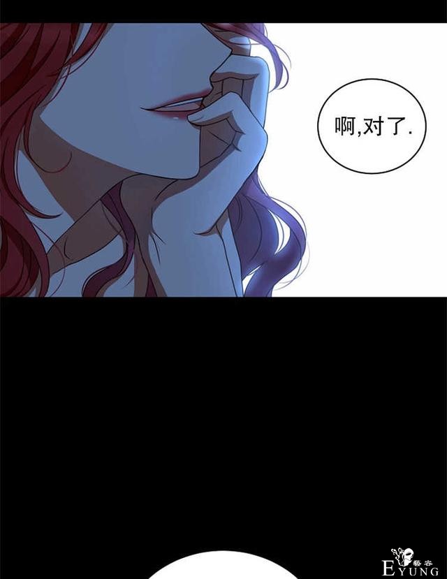 漫画：韩漫-好像掉进女尊游戏了6-26.jpg