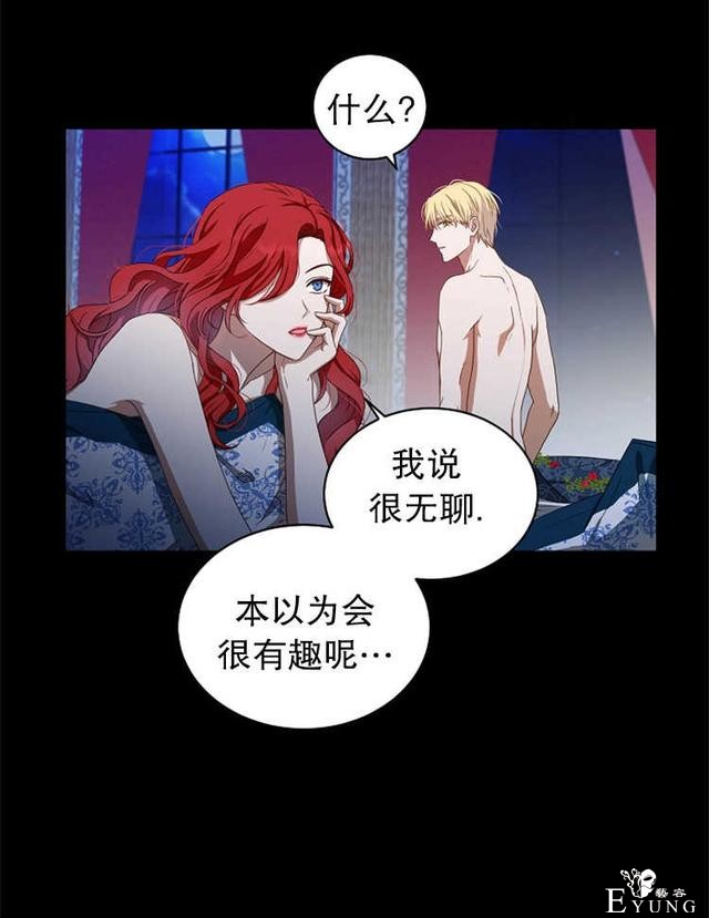 漫画：韩漫-好像掉进女尊游戏了6-25.jpg