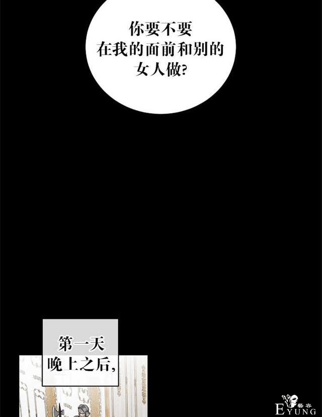 漫画：韩漫-好像掉进女尊游戏了6-27.jpg