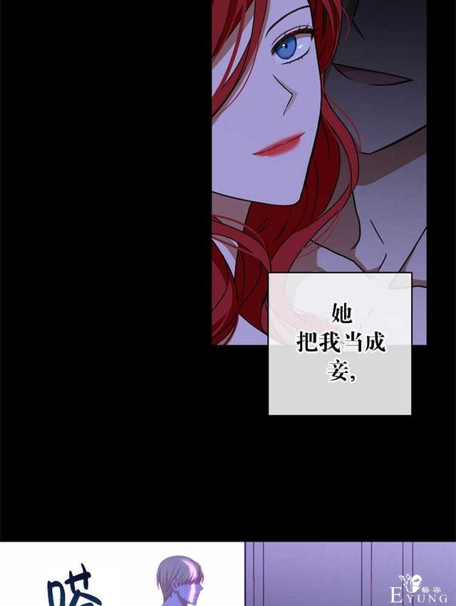 漫画：韩漫-好像掉进女尊游戏了6-31.jpg