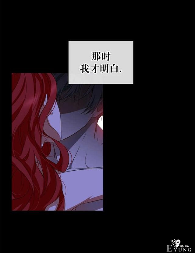 漫画：韩漫-好像掉进女尊游戏了6-30.jpg