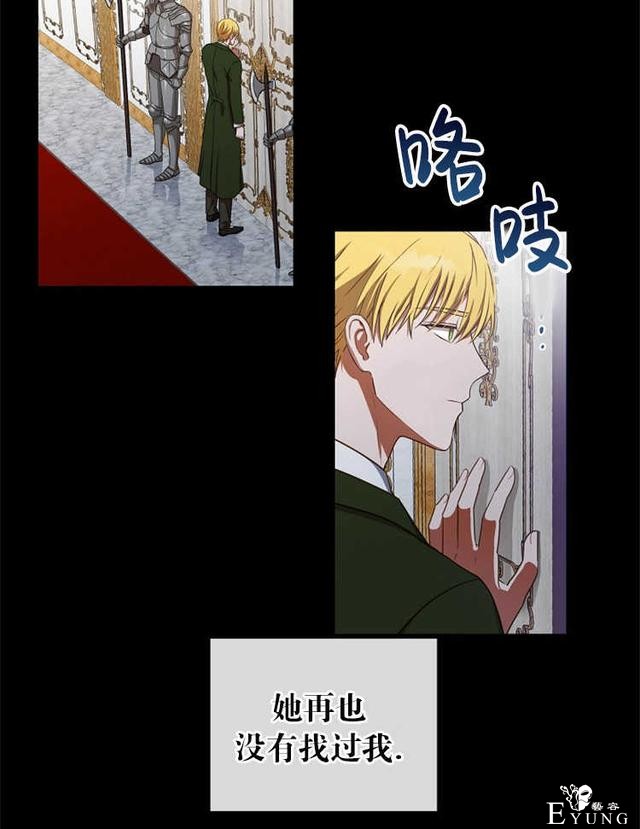 漫画：韩漫-好像掉进女尊游戏了6-28.jpg