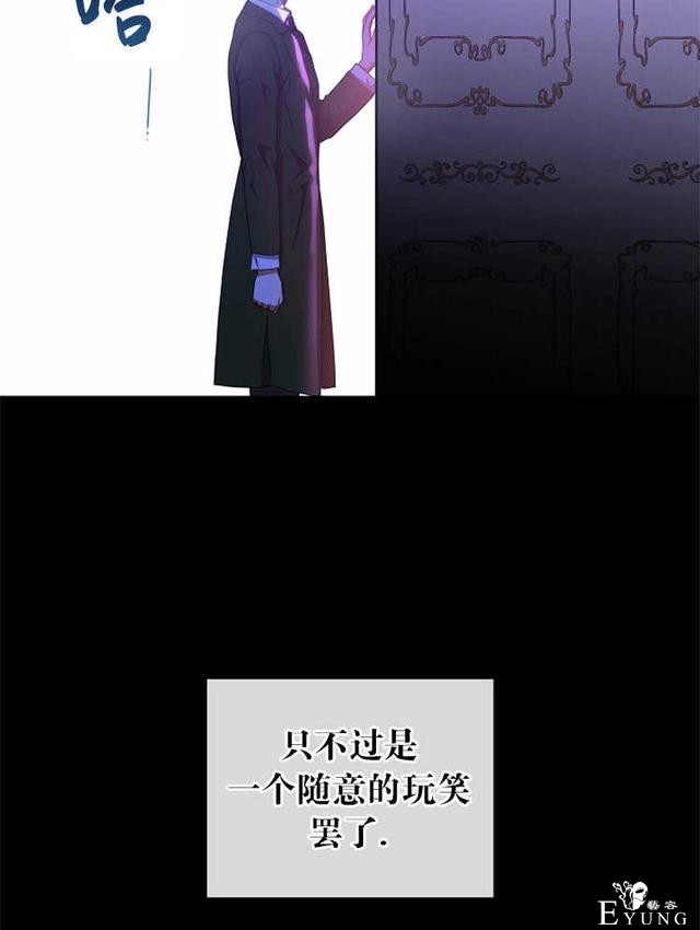 漫画：韩漫-好像掉进女尊游戏了6-32.jpg
