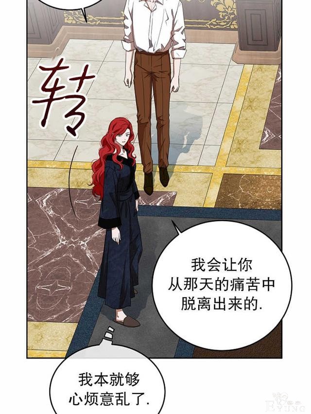 漫画：韩漫-好像掉进女尊游戏了6-35.jpg