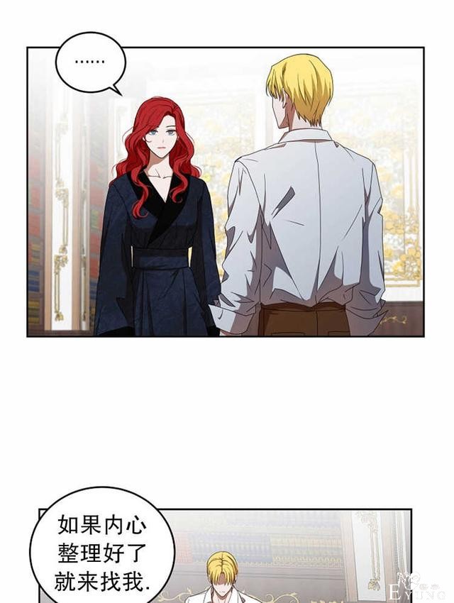 漫画：韩漫-好像掉进女尊游戏了6-34.jpg