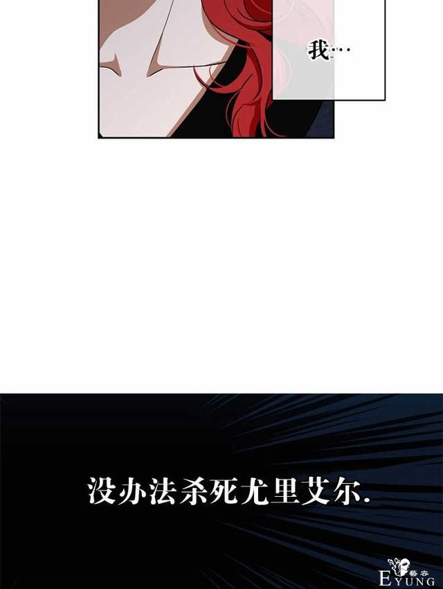 漫画：韩漫-好像掉进女尊游戏了6-37.jpg